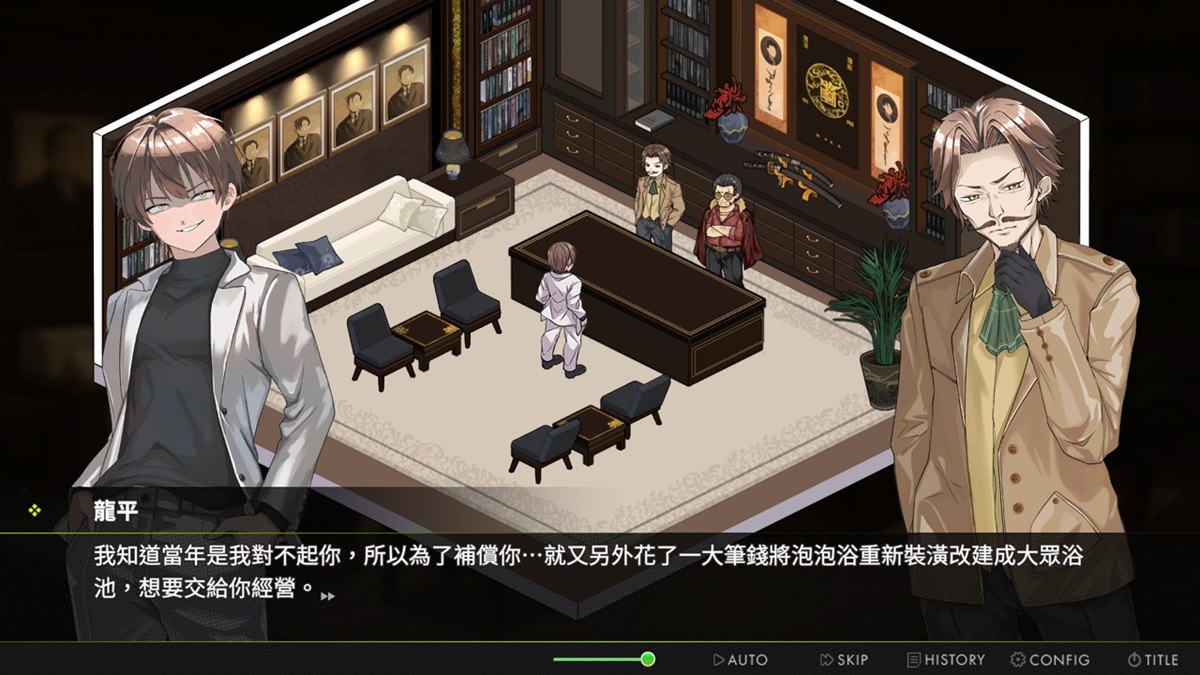 得到大众浴池经营权的同时,也获得了一笔等价的债务