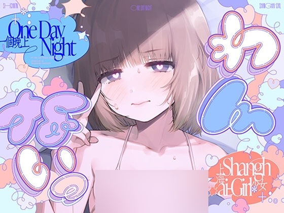 ＼わんないっ/+*:゜#奇跡の三夜、滝本彗！セフレか彼女か…セックスバトル！無毛ぷにまんド突かれのけぞり連続敗北、潮吹き一閃！飛ばせアリーナ、二階席〜*+:。.