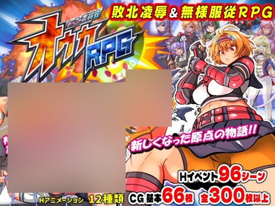 トッコー委員会オウカRPG-ZERO
