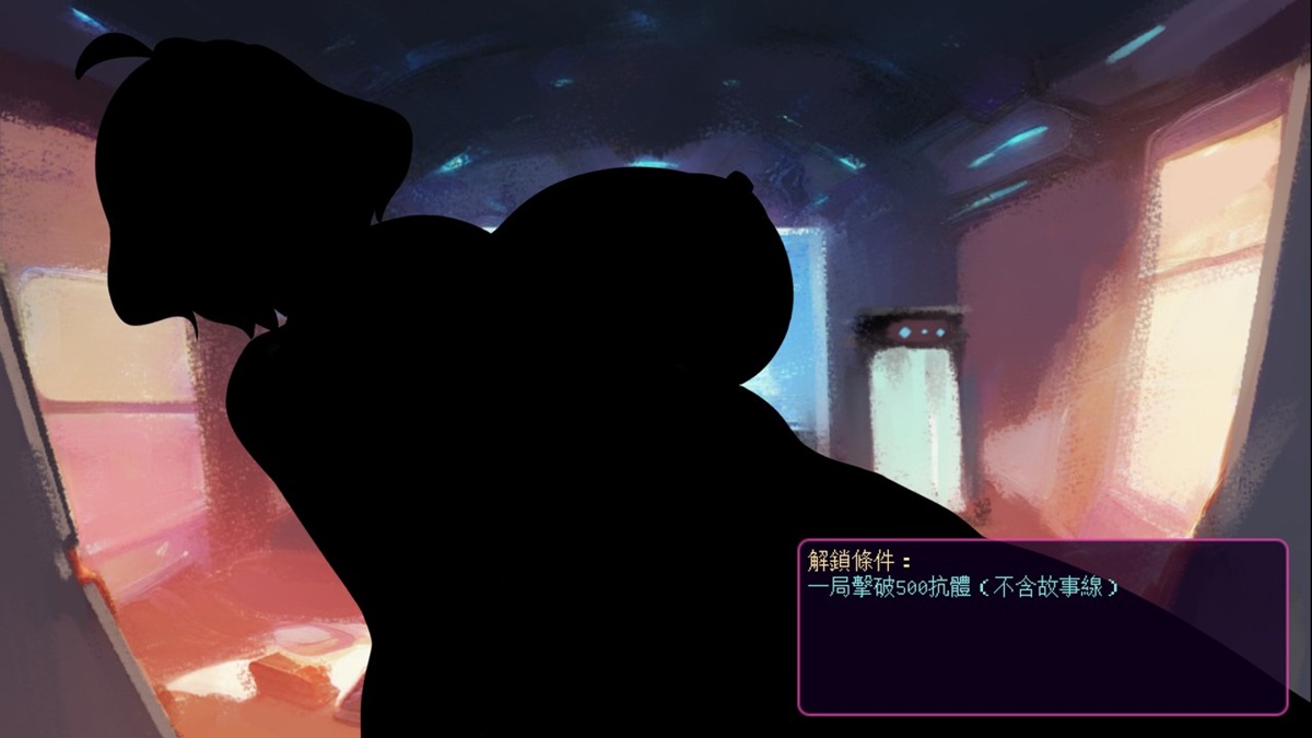 达成解锁条件后,才能观看 H 场景