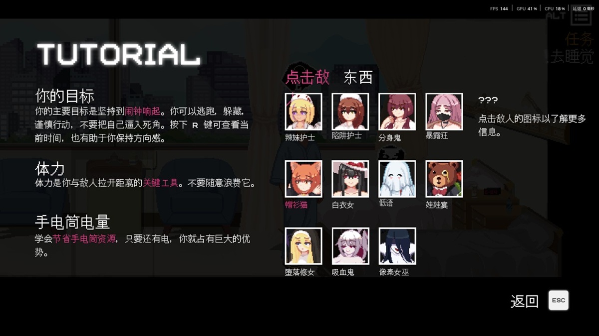 每只怪都有应对方法,图鉴按暂停就能查看,道具也能看效果