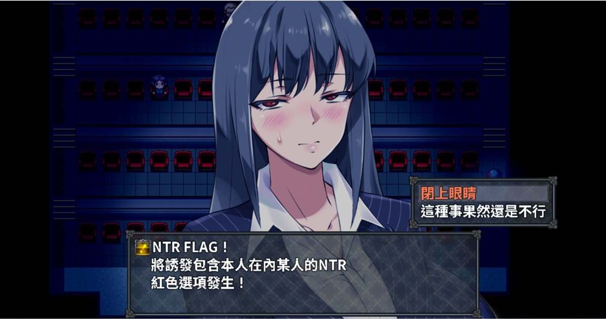 男主角与其他女配角相处时,有可能会出现带有橘色 NTR 选项的关键时刻