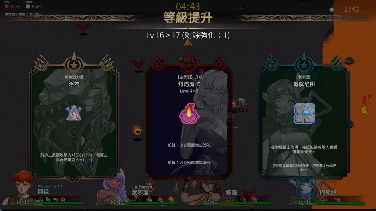 技能 3 选 1,技能一共可以分成「武器」与「神器」2 种类型