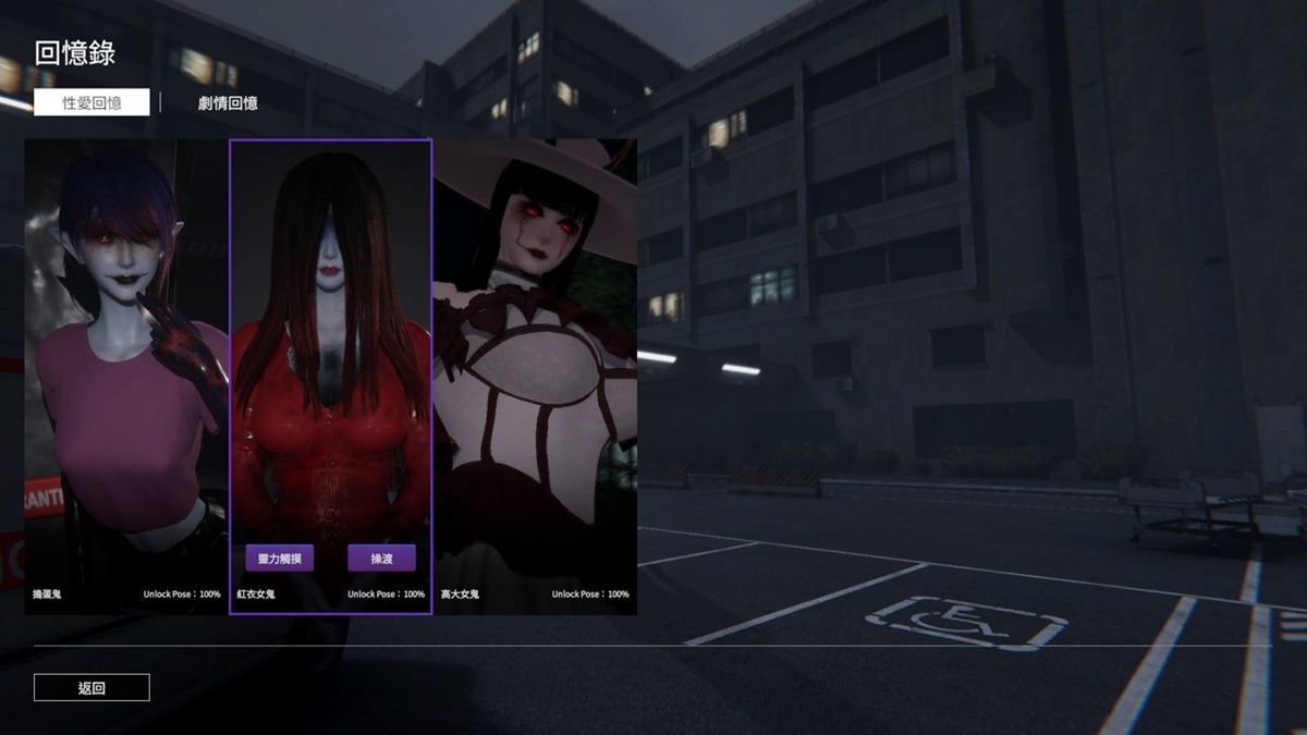 「回忆录」可以观看以及解锁的 H 场景