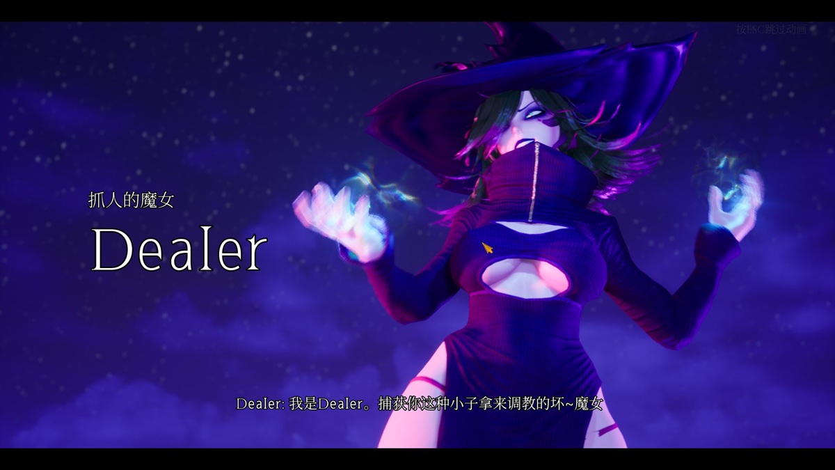 魔女 Dealer