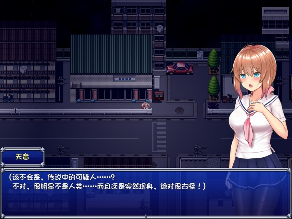 女主角初次遭遇怪物