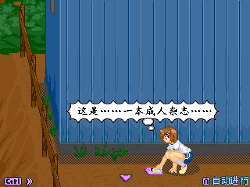 女主纱枝发现了一本成人杂志