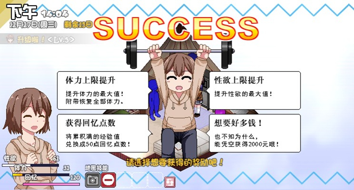 升级的四选一奖励