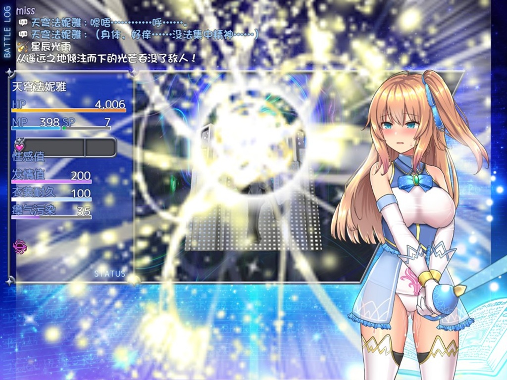 女主战斗技能演出