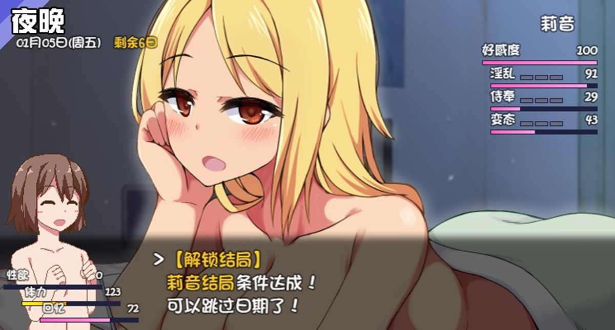 攻略成功后,会跳出提示