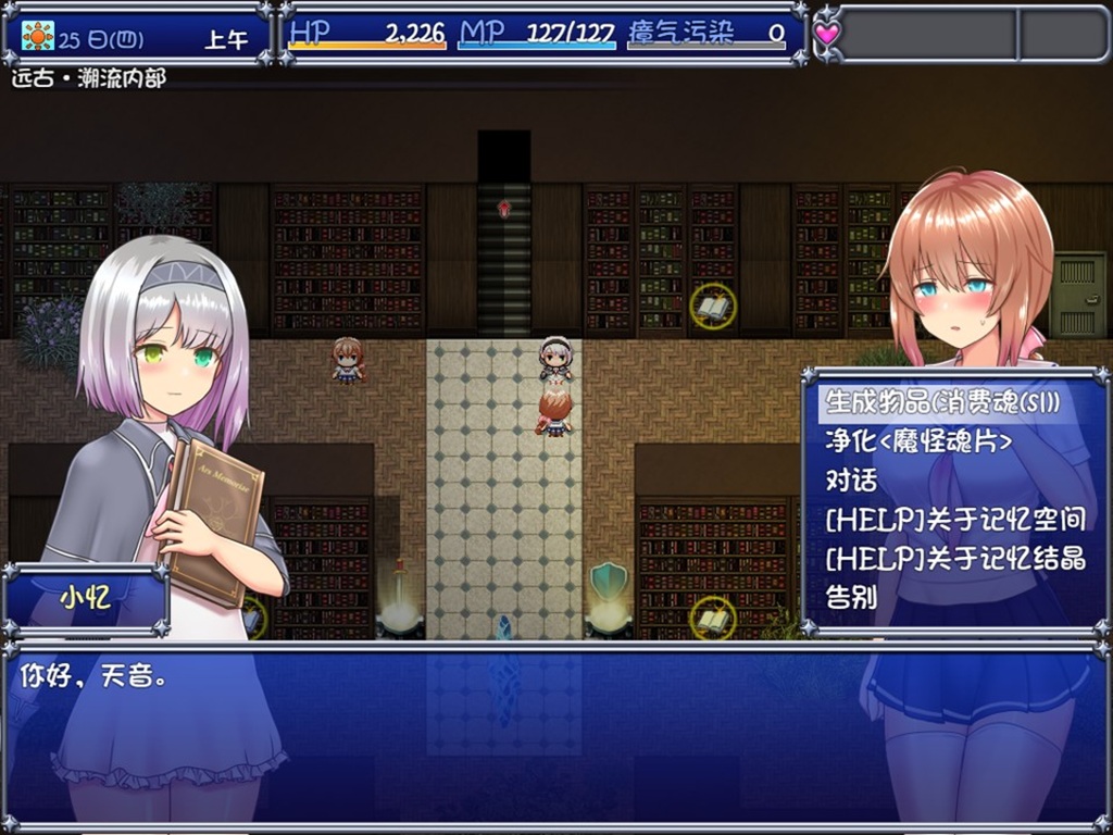 完成任务或击杀敌怪会获得魔怪的魂片,在小忆处进行净化即可获得游戏中第二种货币'魂'(也可直接使用魂片,会有副作用)