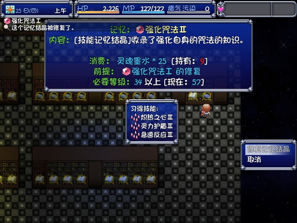 在小忆处消费魂可购买灵魂墨水,在此处消耗灵魂墨水可修复记忆结晶,在装备记忆结晶后,即可在战斗中使用该结晶附带的技能