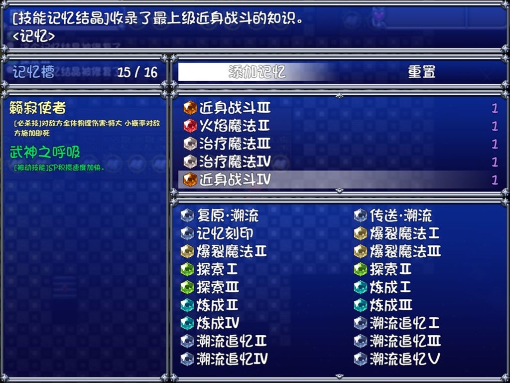 记忆槽会随等级提高逐渐解锁,可携带更多的记忆结晶