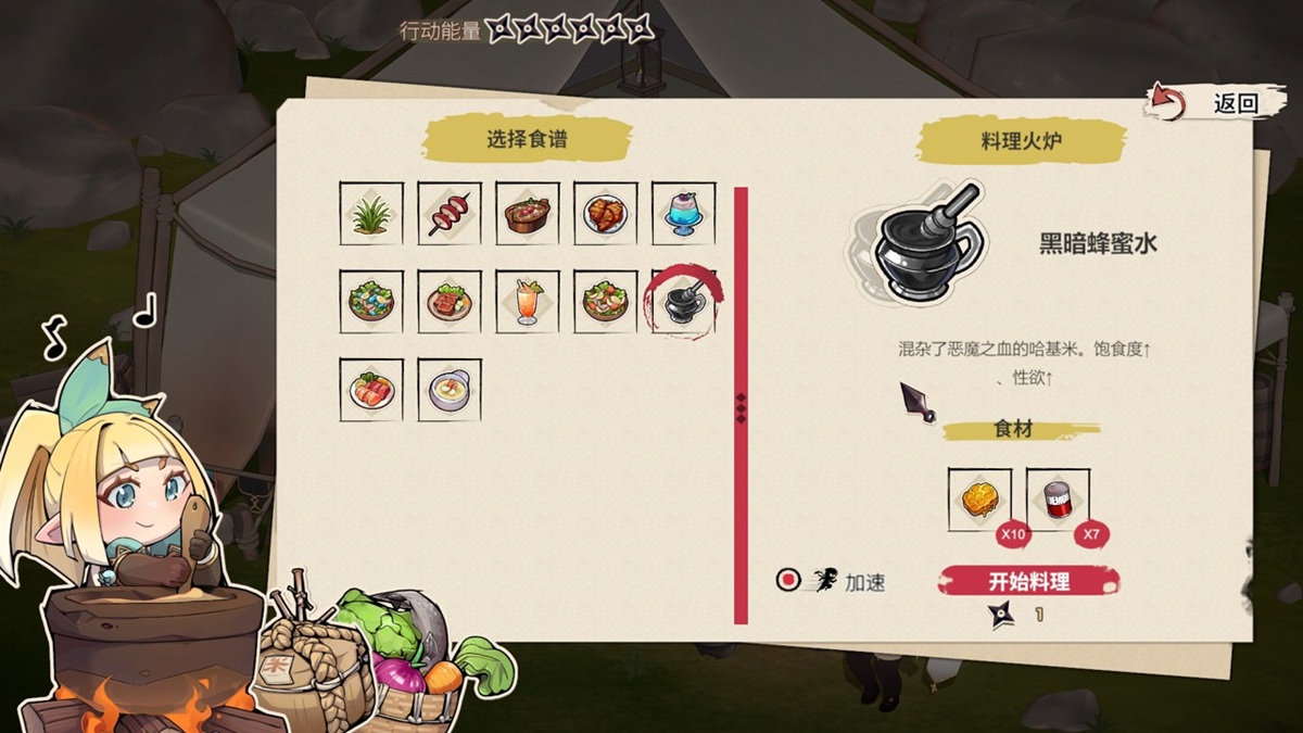 初次制作料理会有一段关于该料理简短的剧情,食谱会随着剧情推进逐渐解锁