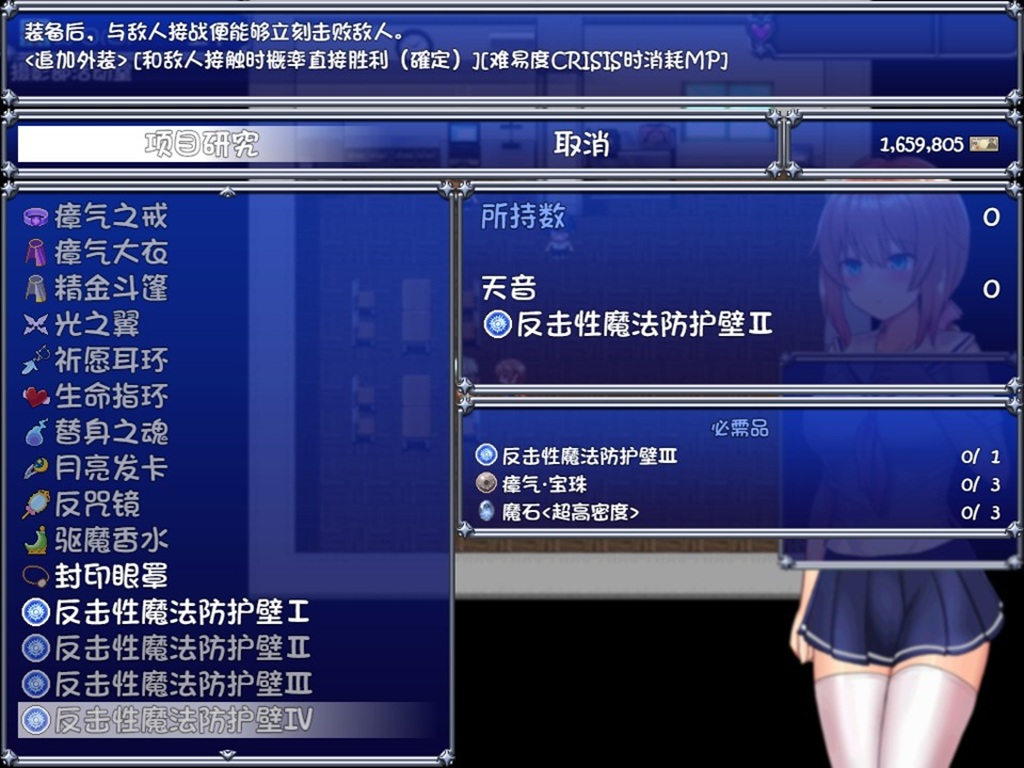 可直接跳过战斗的装备,需在危险区域中采集素材于摄影部化学老师处制造