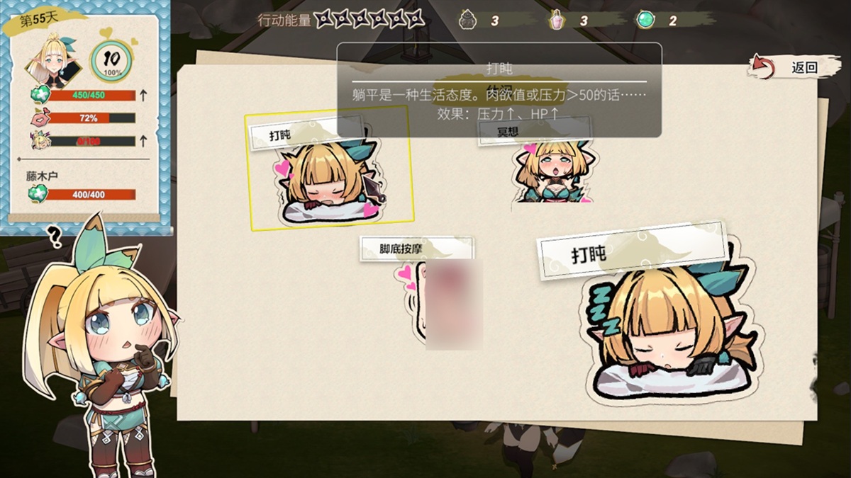 休闲选项,右侧图片为正常情况下的样子,当对应数值达标或持有特殊道具后,选项将变成左侧图片黄框中的样子,选择后可决定是否触发一段 Q 版小人的 H 动画