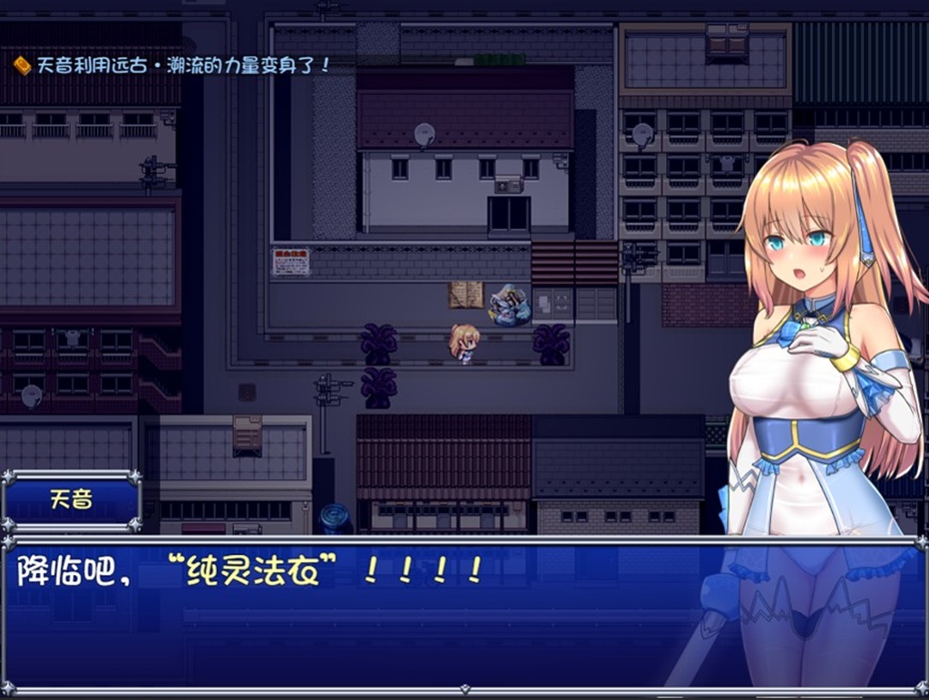 女主角第一次变身