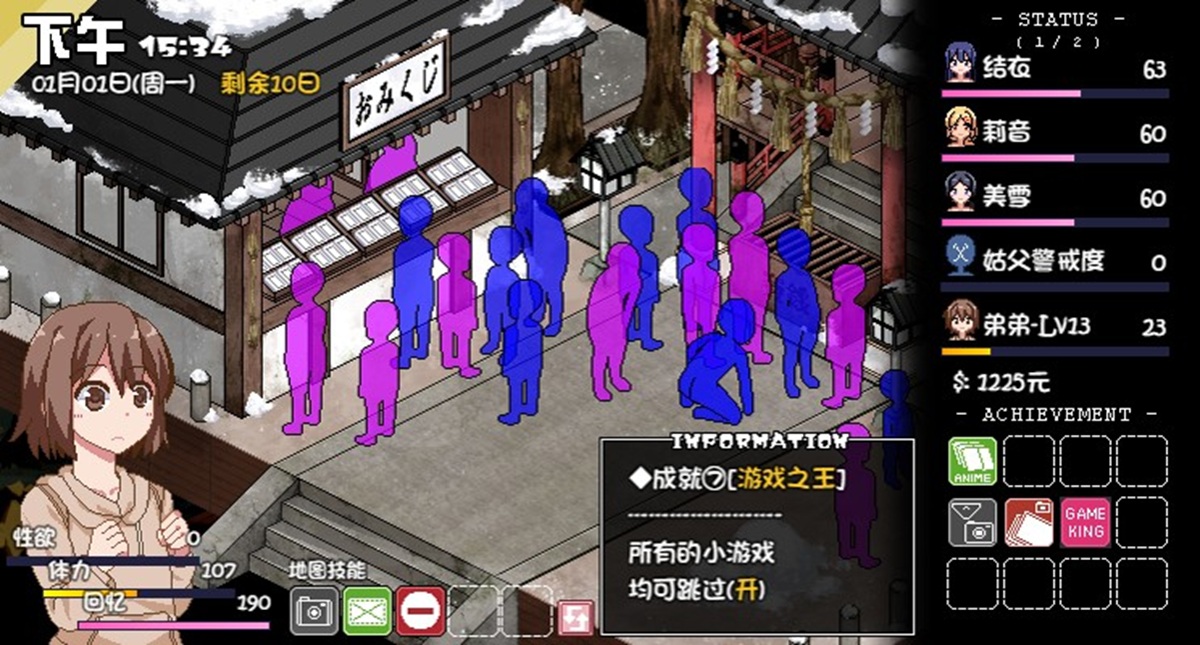 部分成就解锁后,能得到很方便的能力,譬如跳过所有小游戏的功能