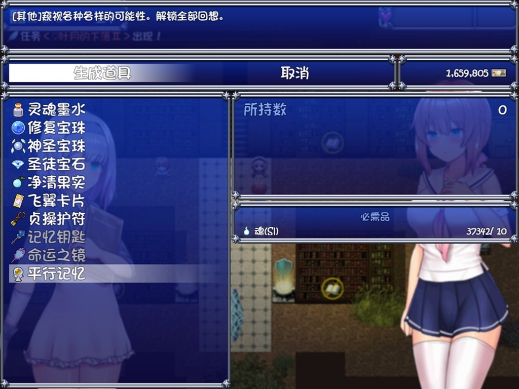 记忆钥匙为开启回想房间的道具,命运之镜可以看到 HCG 解锁的条件,平行记忆为通关后解锁的全 HCG 解锁道具