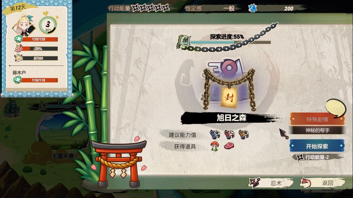 游戏中有多张地图可进行探索