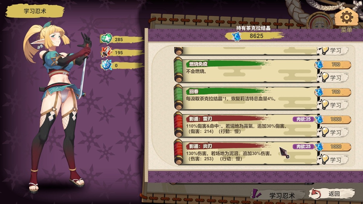 消耗结晶即可学习忍术,采集击败 BOSS 也能获得特定忍术