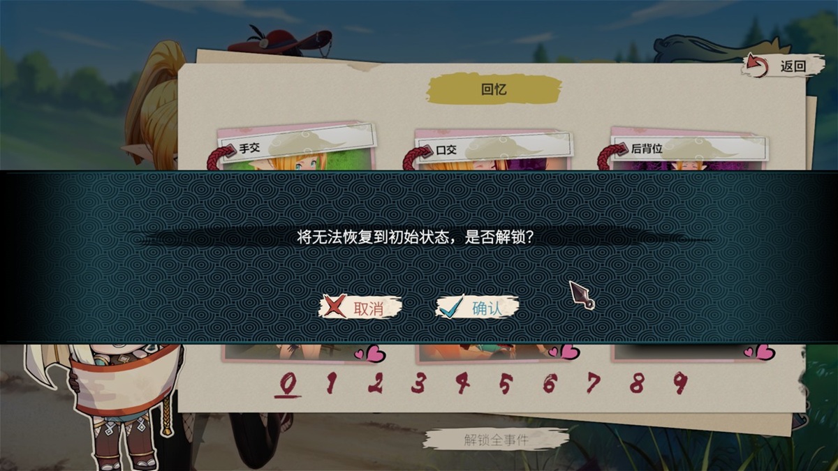 打通关一般会解锁大部分 H 内容