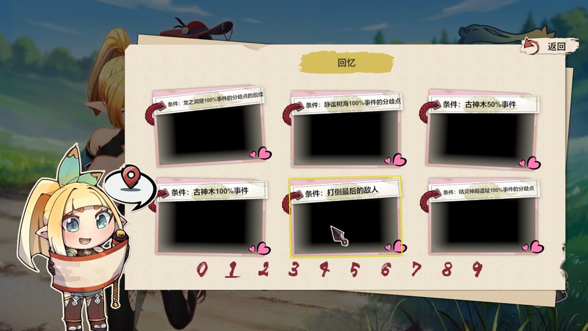 未解锁的 H 事件也会有详细的解锁方式