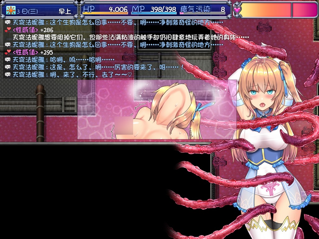 危险区域探索中被陷阱困住将增加性感值,满值后大高潮 HCG