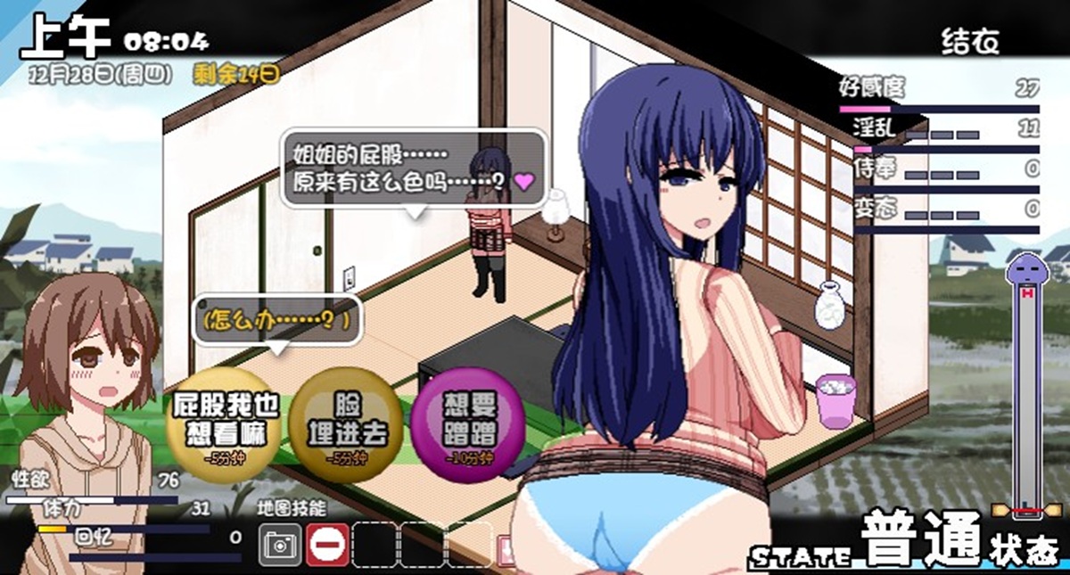 撒娇“让我看看内裤嘛”选项