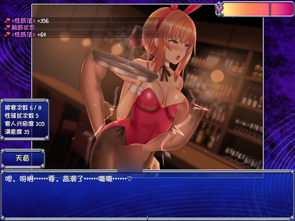 在奇怪的俱乐部打工时被性骚扰