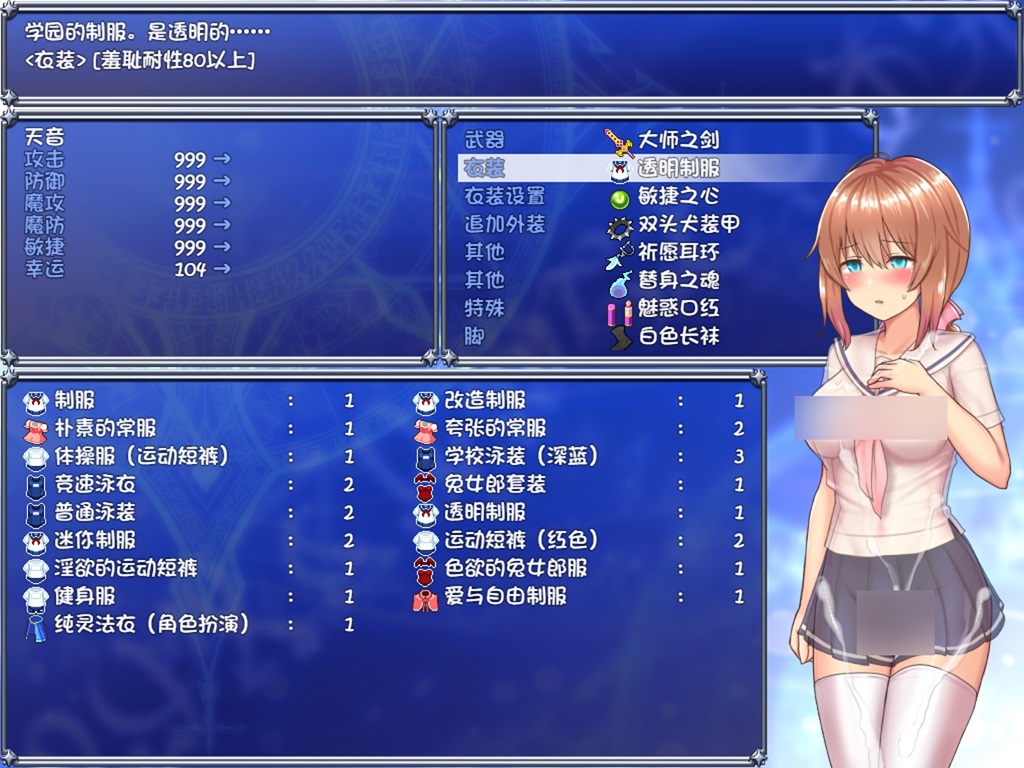 游戏提供了多种服装可供更换