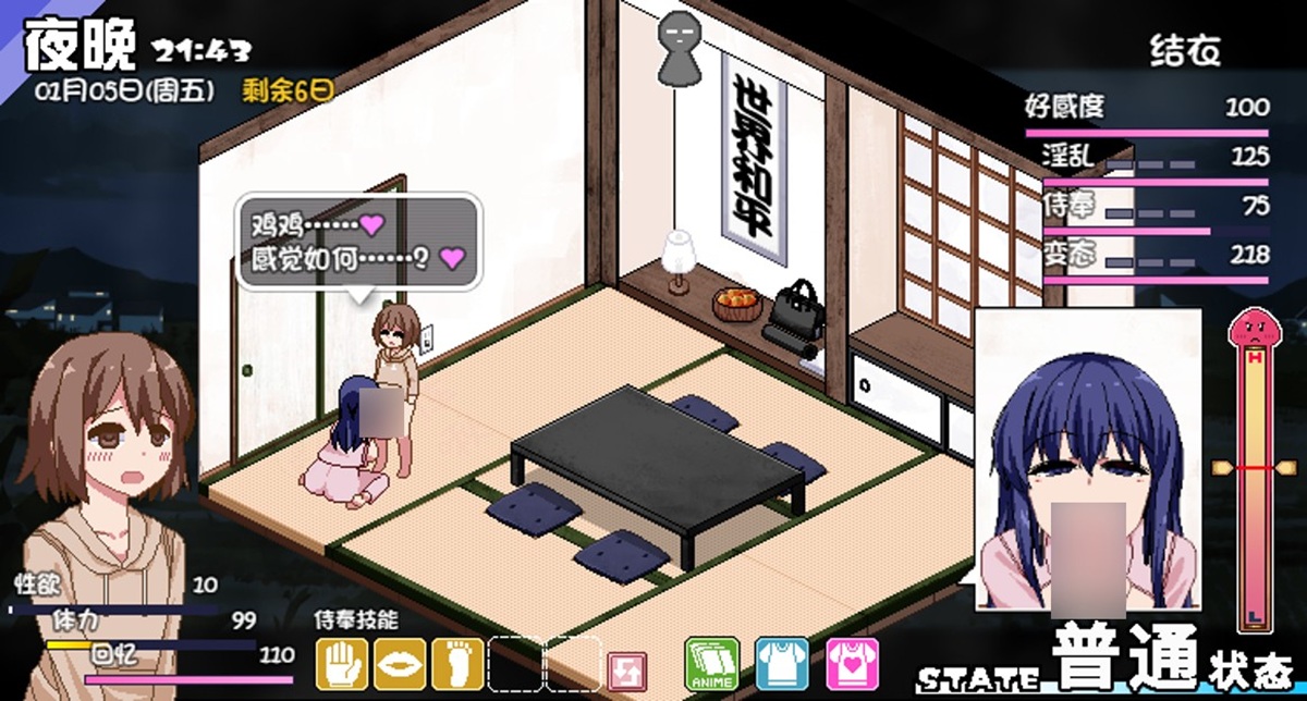 侍奉技能“手交”