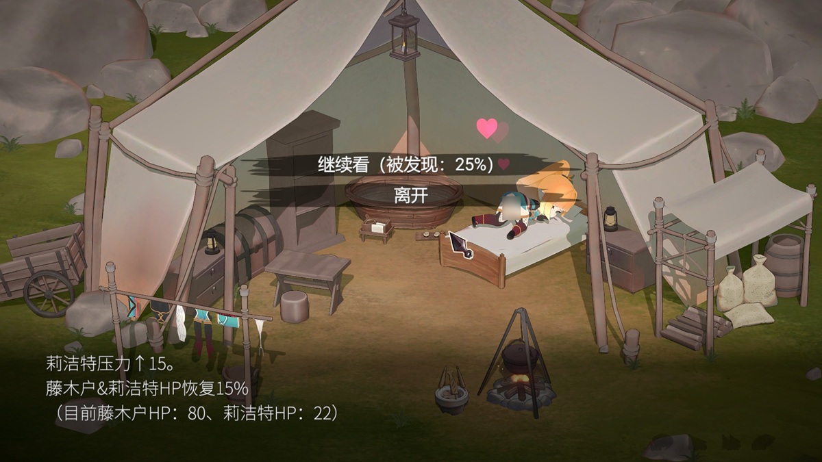 在肉欲或压力达到一定数值后,选择打盹即可触发自慰动画,此时可以选择是否继续观看