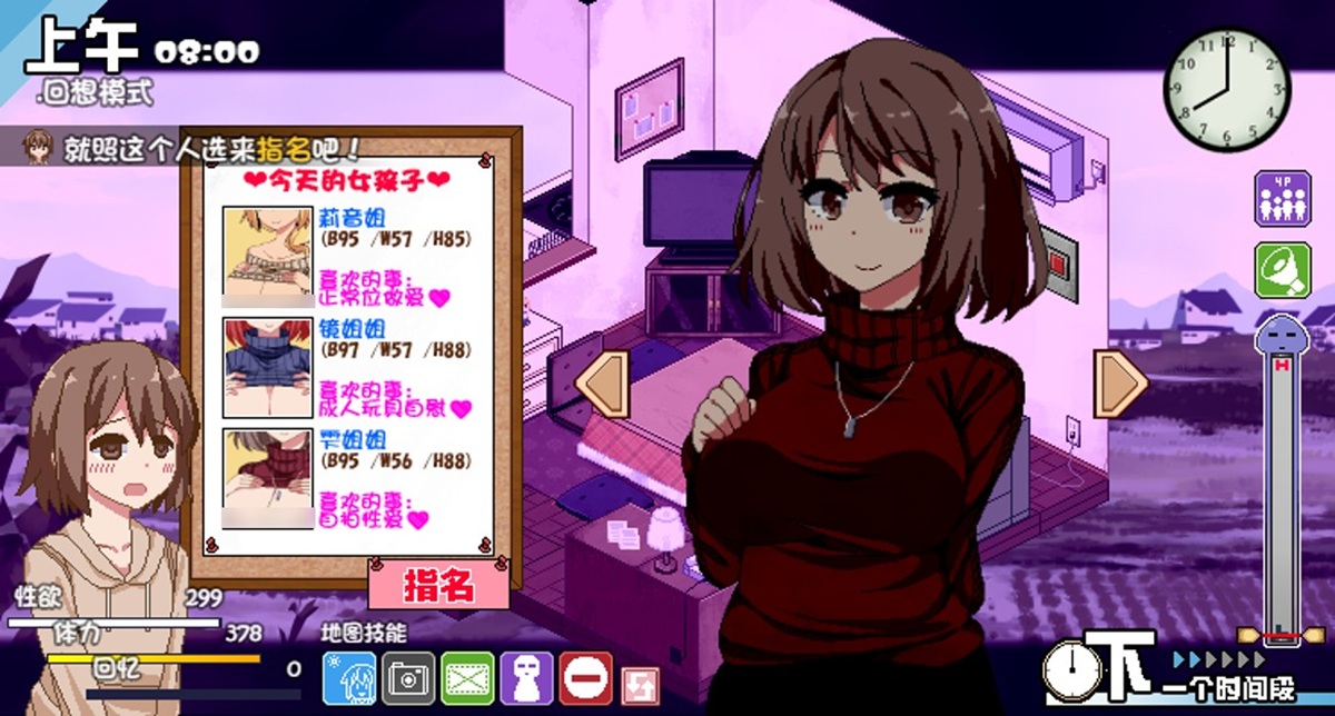 点击右侧上方 4P 按钮即可选择三人进行像素 H