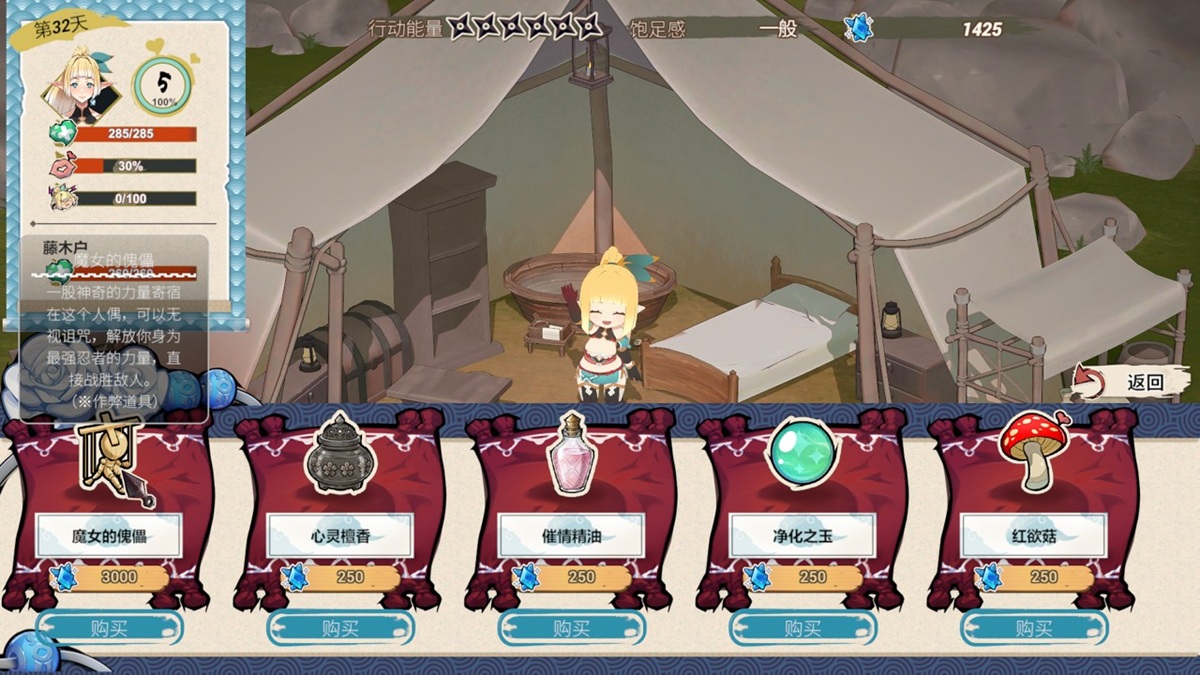 在游戏中期,可以买到能够直接胜利的作弊道具,可以加快游戏进度