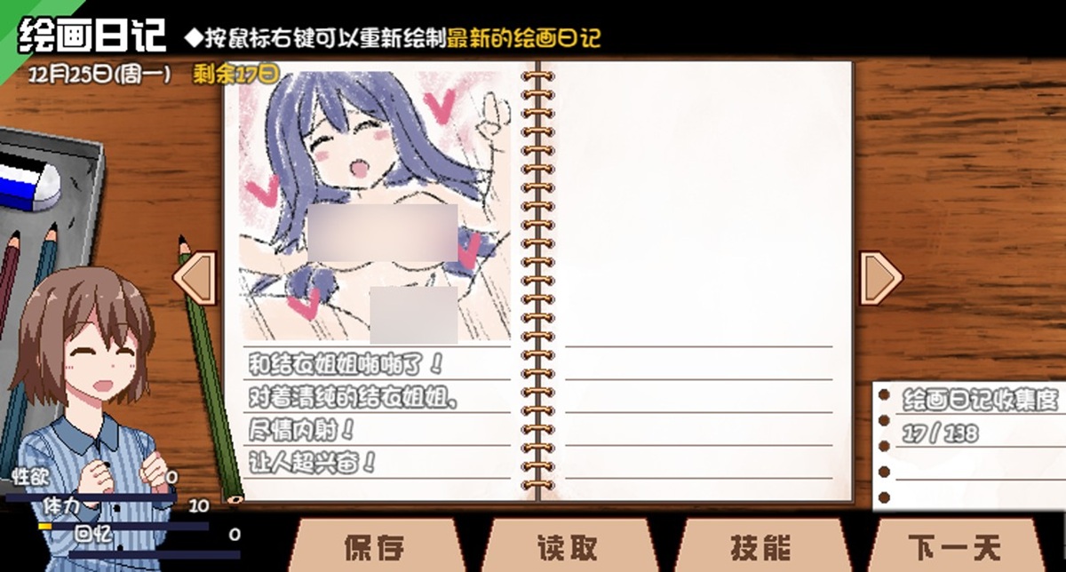 每日的绘画日记,虽然有点潦草但很是生动