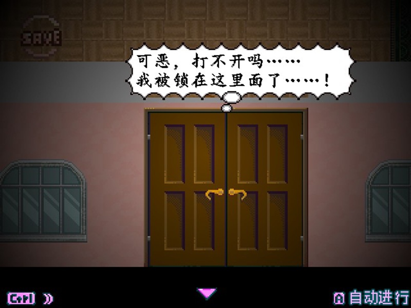 大门被锁,女主被迫开始探索别墅