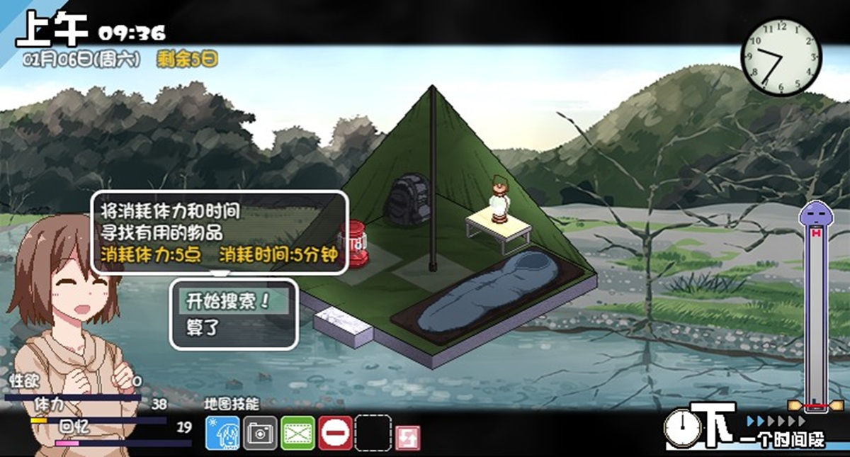 习得相应技能后,可在场景无人时,对可搜索物品进行搜索,有概率获得道具或是该场景对应角色的内裤。