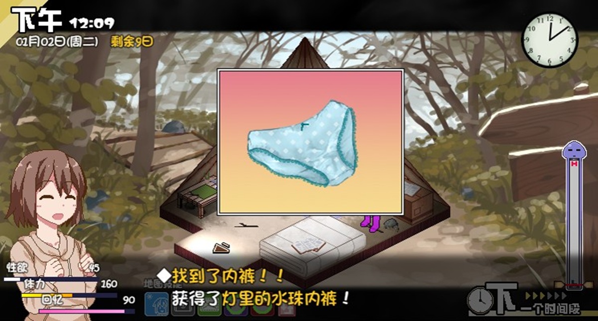 除此之外,在完成灯里的剧情后,即可与已攻略的角色游玩拍拍卡,胜利即可获得该角色全部内裤