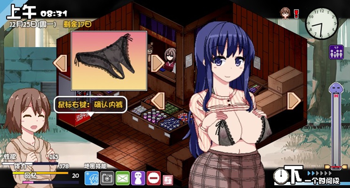 在集齐所有女角色的内裤后,即可自由更换女角色内裤,图中内裤需要收集全内裤(包括姑父与棉太,进行拍拍卡对决胜利即可)随后在粗点心店的扭蛋机进行抽奖获得