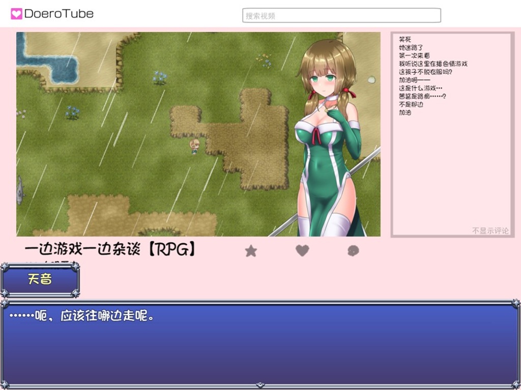 推进剧情可在摄影部成员处取得直播设备,在女主角的房间中即可开启直播