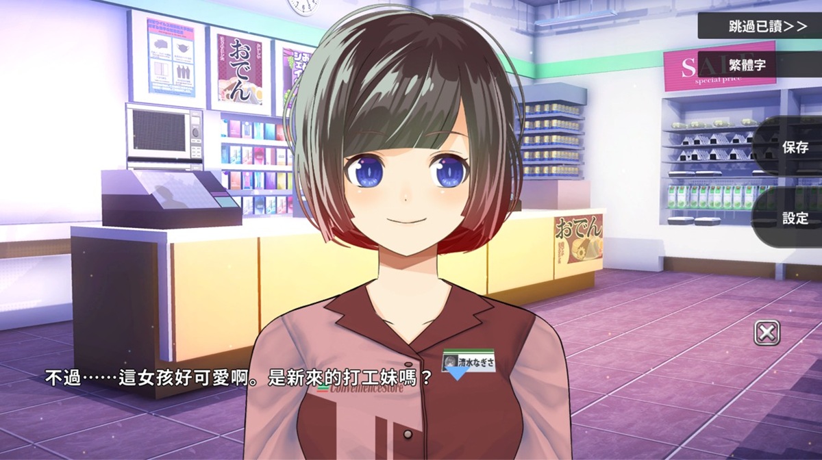 本作的女主角,让男主角一见钟情,可是发生了一件怪事,最后让男主角连仅剩的零钱都没了