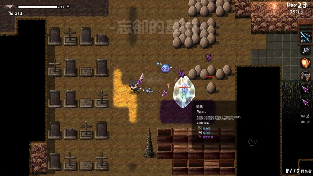 实时战斗,主角会依据鼠标点击的方向进行攻击