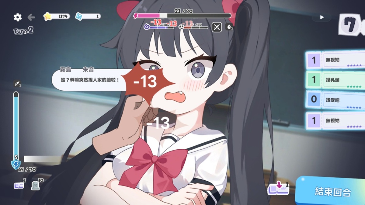 「捏脸颊」卡牌,可以在不提升女主角「不适感」的情况下,直接对她们的精神力造成伤害,是一张相当好用的攻击卡