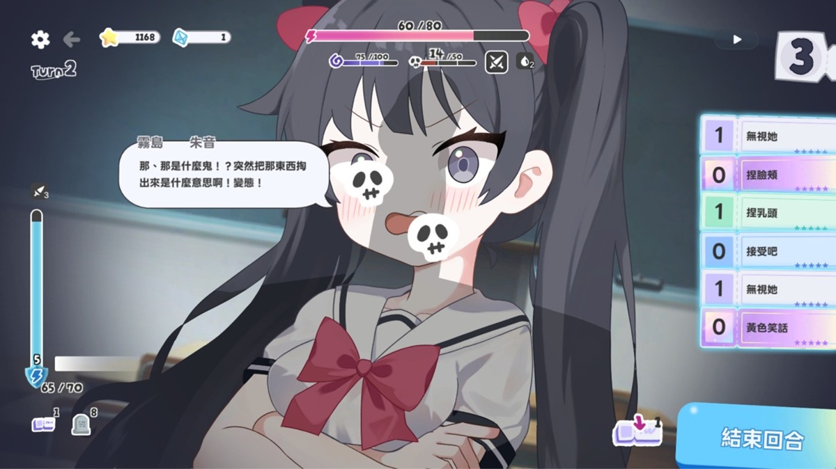 「亮出鸡鸡」卡牌打出后的效果,男主角会掏出鸡鸡对女主角进行威吓,可以暂时提高自己的攻击力