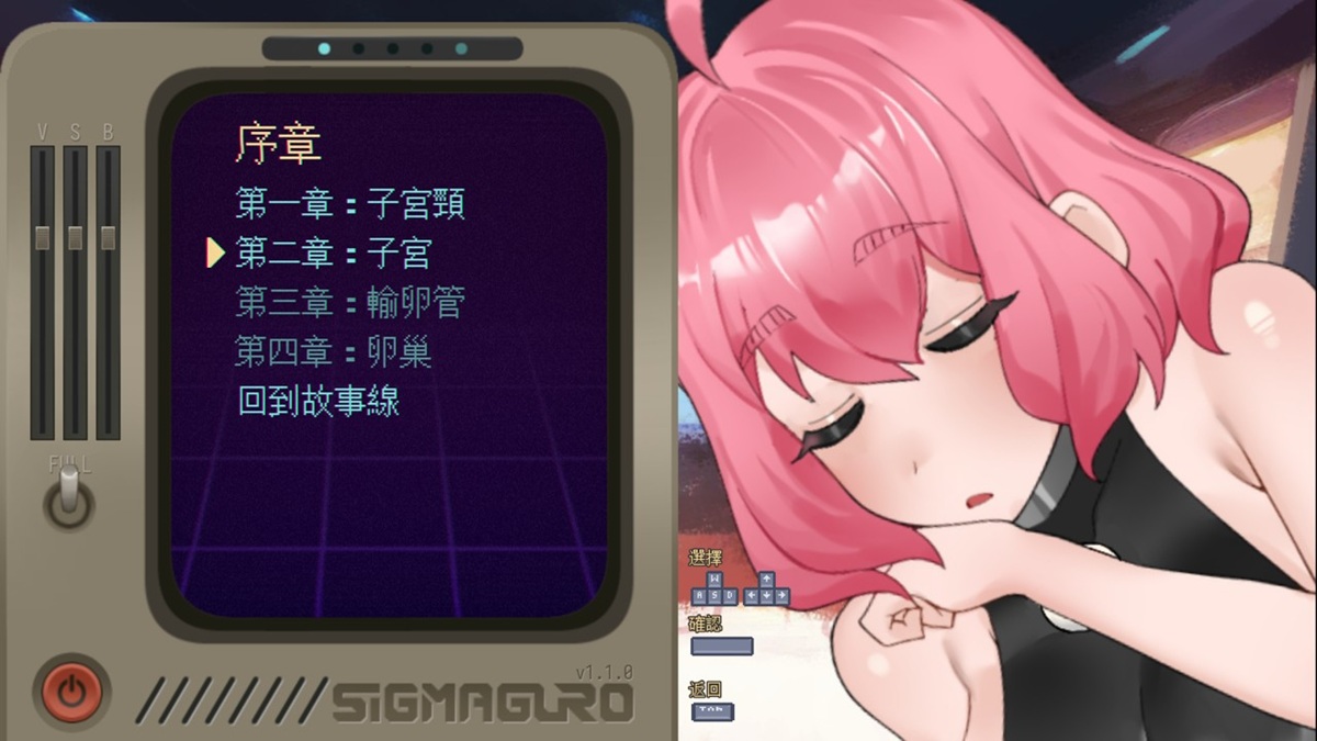 游戏的故事模式,将指引玩家如何一步一步往卵子的所在地前进