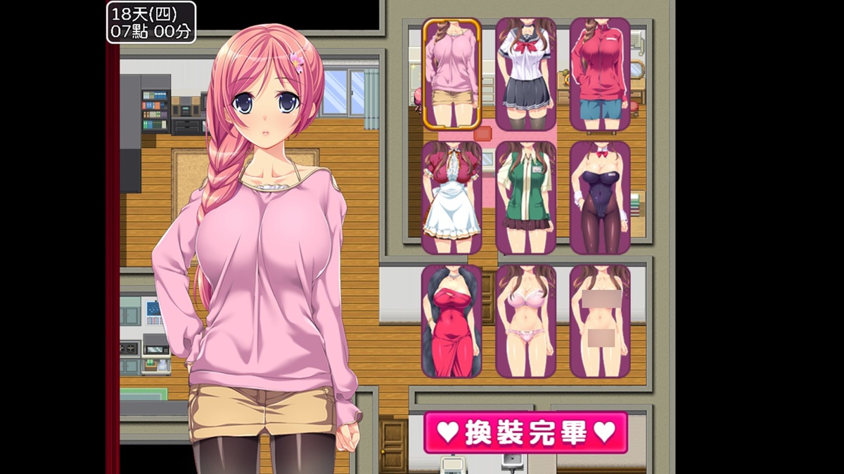 女主角一共有 9 套服装