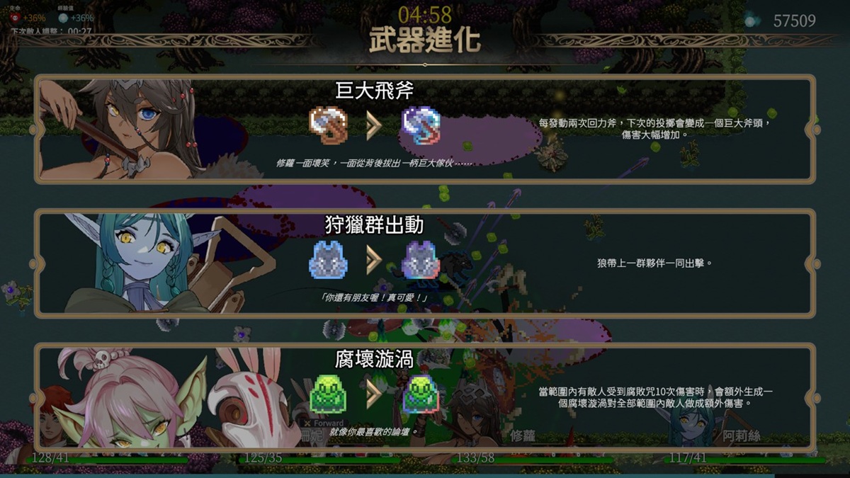 进化后的武器技能,攻击型态与特效都会有显著的改变