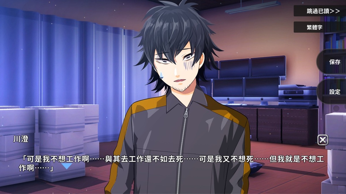 没钱就会饿死,但是男主角既不想工作也不想死,陷入了无限矛盾的循环