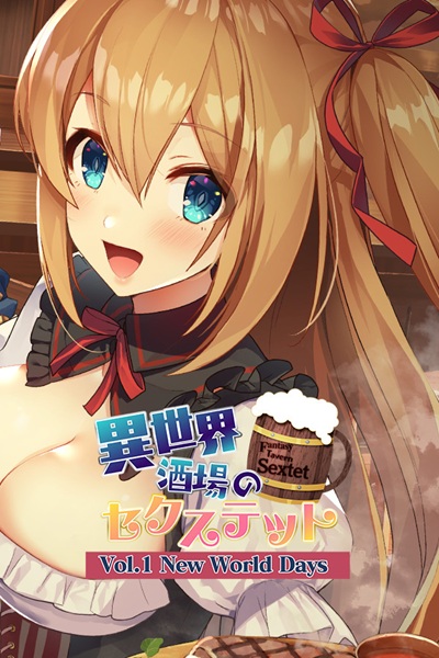 《异世界酒馆的六重奏 Vol.1 New World Days》老板与猫娘